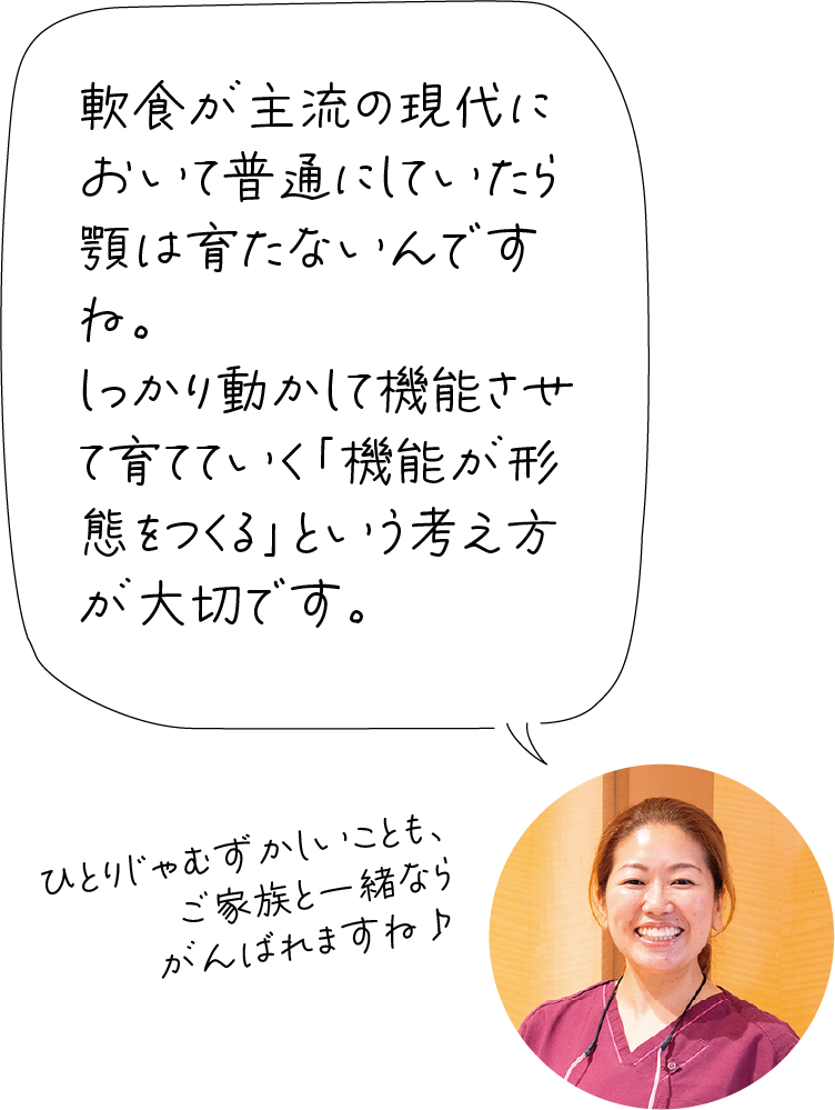 治療を始める前にご理解していただきたいこと